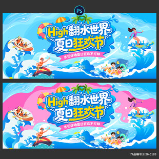 水上乐园 