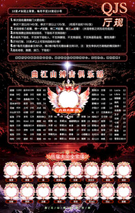 冠名海报