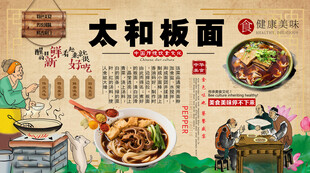 太和板面背景墙