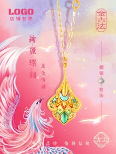 古法金  