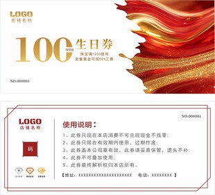代金券  
