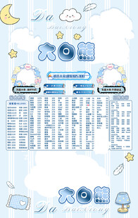 冠名海报设计