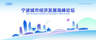 宁波地标建筑地平线
