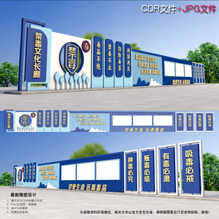禁毒文化长廊