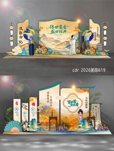 白酒美陈