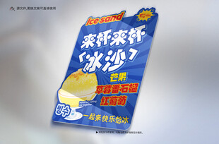冰沙
