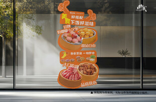 美食展示异形牌