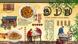 武汉热干面