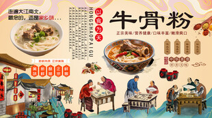 牛骨粉背景墙