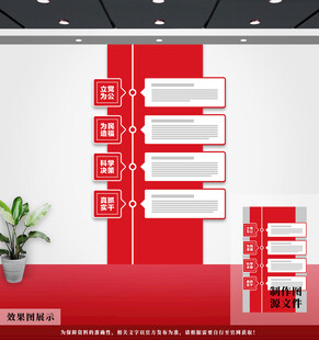党建文化