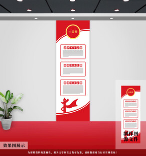 党建文化