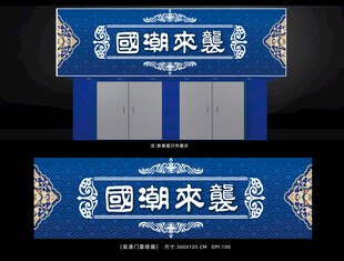 中式国潮招牌