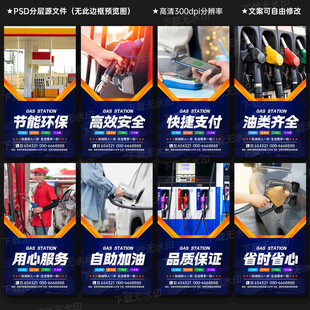 加油站
