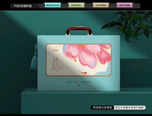 月饼礼盒 中秋包装