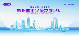 梧州地标矢量建筑
