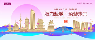 盐城