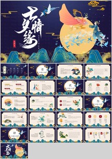 古风日历设计图
