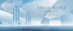 城市地产广告主画面