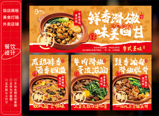 香菇滑鸡煲仔饭