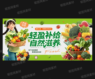蔬果海报