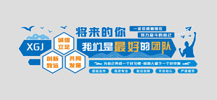 企业文化墙