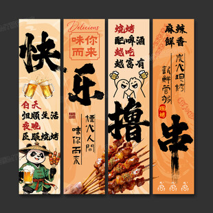 中式美食书法标语海报