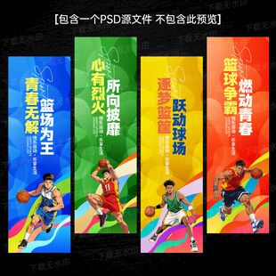 篮球吊旗