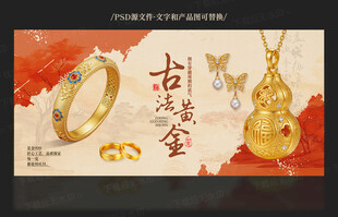 古法黄金