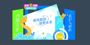 欢迎新同事入职美陈拍照框