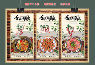 美食广告背景