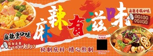 麻辣烫 麻辣拌