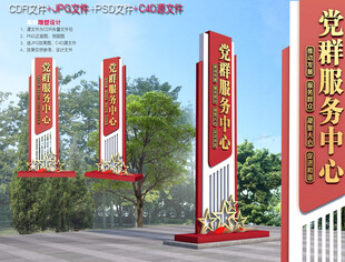 党建文化广场雕塑