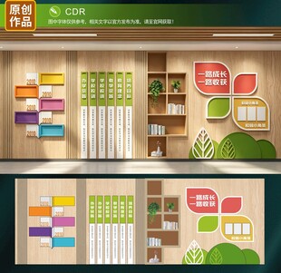 校园文化墙