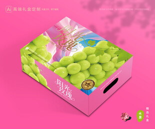 阳光玫瑰包装 葡萄礼盒