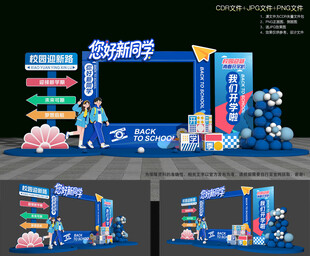 开学布置 