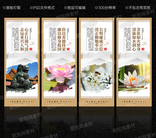 廉洁海报