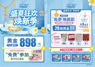 夏天珠宝