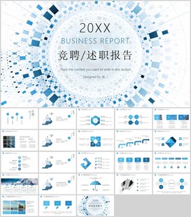 20XX商务总结汇报PPT模板