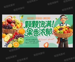 水果灯箱