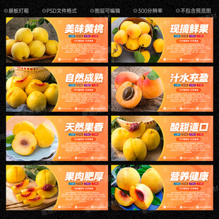 黄桃