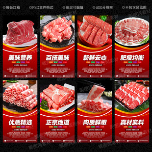 肥牛火锅