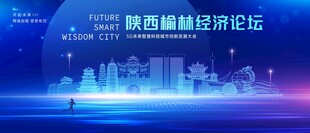 榆林