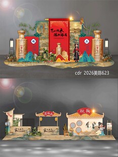 白酒美陈