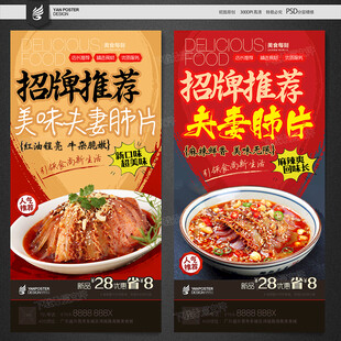 夫妻肺片