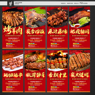 烤羊肉