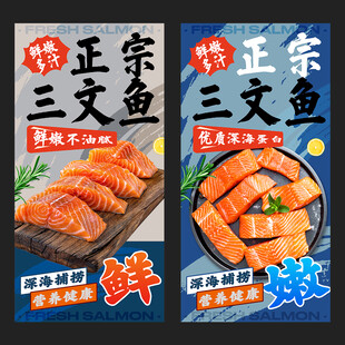 三文鱼