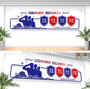 公安警营文化墙
