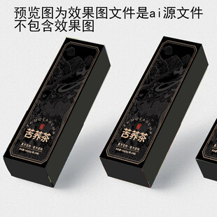 苦荞茶包装设计