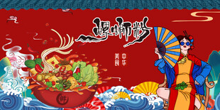 螺蛳粉