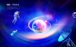 太空